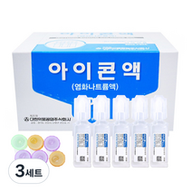 아이콘액 대한약품 렌즈 세척용 염화나트륨액 20ml x 50p + 케이스 3p 세트, 1000ml, 3세트