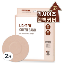 다슈 여성용 데일리 라이트 핏 커버 니플밴드 65mm 20p, 2개