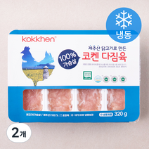 코겐 무항생제 인증 제주산 닭고기로 만든 닭가슴살 다짐육 (냉동), 320g, 2개