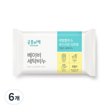 궁중비책 베이비 세탁비누 200g, 6개