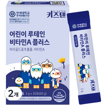 키즈텐 어린이 루테인 비타민A 플러스 30p, 30포, 2개