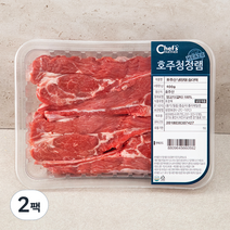 호주산 냉장 램 숄더랙 구이용 (냉장), 400g, 2팩
