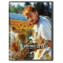 빈센트와 테오 DVD, 1CD