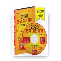 언론사 주소록(2021), 한국콘텐츠미디어, 한국콘텐츠미디어