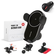 케이엠모터스 충잘 무선충전 거치대 + 퀄컴퀵차지 3.0 고속충전기 + 송풍구 거치대 + 부착형 거치대 + 선정리 클립 5p + 여유분 3M테잎 + USB-C 전원선 세트, 화이트, 1세트