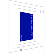 아는 만큼 누리는 예배, 비아토르