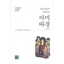 모든 붇다가 보살피는 아미따경, 맑은나라