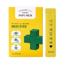 파파메디 반려동물 메디아이즈 눈 눈물 영양제 2g x 30p, 눈물자국 관리, 1개