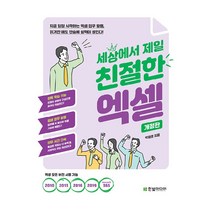 핫한 엑셀표만들기책 인기 순위 TOP100