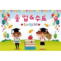 졸업 수료 현수막, K-017 1603