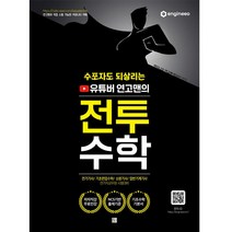 청소년을 위한 한국음악사 [양악편, 두리미디어