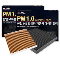 한일 MB 활성탄 자동차 에어컨 필터, 2개, MB134