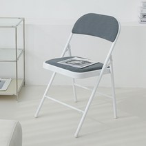 스칸디나 아쿠아패브릭 접이식 의자 S-2, 차콜