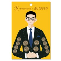남성 정장 단추 15mm 8p + 21mm 4p 세트, 깡통왕관 엔틱골드, 1세트