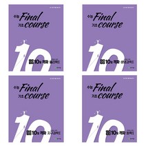 수능기초 10일 격파 과탐영역 물리학1   생명과학1   지구과학1   화학1 전4권 세트, 천재교육
