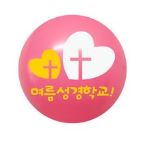 여름성경학교 빅하트 풍선 50p, 로즈, 3개