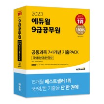 2023한국사문제 추천 인기 판매 순위 BEST