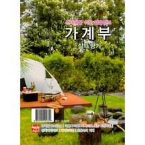 신세대를 위한 알뜰정보 가계부: 삶의 향기(2023), 현보문화