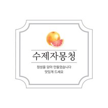 인디케이 수제자몽청 스티커 100p, 100개