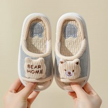 아동용 유블리 곰돌이 거실화 실내화 베어홈 슬리퍼