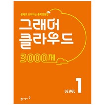 세상쉬운그래머 추천 BEST 인기 TOP 500