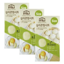 이딜리 실리콘 찜시트, 36cm, 3개