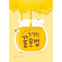 영어 친절한 꿀문법, 에스티유니타스