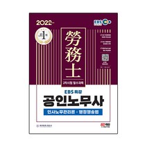 김동진공인노무사 인기순위 가격정보