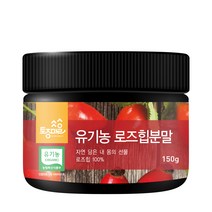 토종마을 유기농 로즈힙분말, 1개, 150g