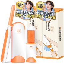 무로 쓱싹 먼지 보풀 제거 브러쉬 세트, 혼합색상, 2세트