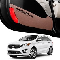 엑스핏 차종별 맞춤 각인 프리미엄 도어커버 세트, 기아 더뉴쏘렌토(2018년~2020년 2월), 브라운