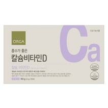 올가홀푸드 흡수가 좋은 칼슘비타민D 150p, 1개, 360g