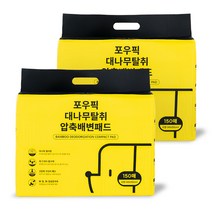 포우픽 반려동물 대나무 탈취 압축 배변패드, 2개, 150매입