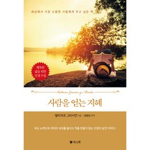 맥스미디어 풍수화 1 (큰글자도서) +미니수첩제공, 김용운