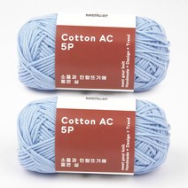 브랜드얀 소품과 인형뜨기 좋은 실 코튼AC 5ply 뜨개실 2p, 219 스카이블루, 110m