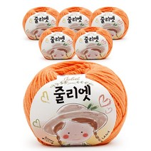 필립섬유 쎄비 줄리엣 뜨개실 30g 6p, 70 살몬주황, 6개