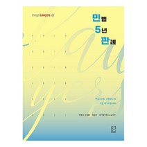 2022 민법 5년 판례, 헤르메스
