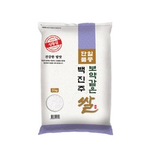 안동진주쌀 추천 순위 모음 30