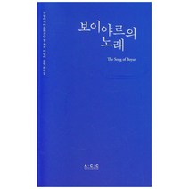 보이야르의 노래, 국립아시아문화전당