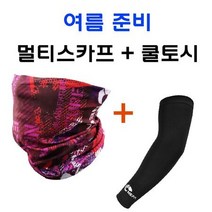 네파 여름용품 패키지 (멀티스카프 1개+쿨토시 1개), 멀티스카프_그린, 상세페이지 참조9