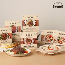 주식생활 식단조절 다이어트도시락 직장인 고단백 한끼, 주식생활6종세트