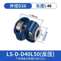 mdps커플링 Bojia 8자형 GB형 유연한 편심 오프 앵글 8자 엔코더 커플링 모터 탄성, LS-D-D40L50(배압)