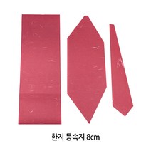 붓다북 한지 등속지 8cm (6색상 택1) - 연등속지 연등만들기 부처님오신날, 보라