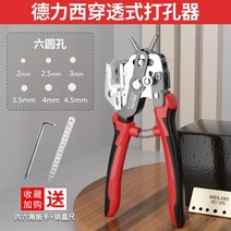 가죽 벨트 펀칭기 가정용 니퍼 벨트백 가방 밴드 펀칭공구 가죽공예 공구, 단품, 단품