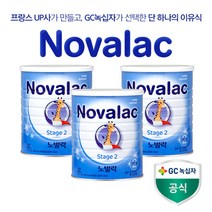 노발락 Stage 2단계 x (3통) / 6-12개월 일반분유, 800g, 3개