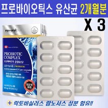 LGG유산균 프로바이오틱스 락토바실러스 람노서스 유산균 함유 혼합유산균 생유산균 분말 가루 캡슐 영양제 장내유익균 유산균제 프리바이오틱스 신바이오틱스 유산균먹이 캐나다산, 3개, 500mg