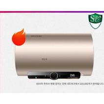 전기온수기 대용량 50L 보일러 난방 절약 온수 펜션 가족 목욕 욕실, 60리터 주파수 변환