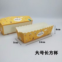 머핀컵 유산지컵 직사각형 종이컵 베이킹 케이크 몰드 두꺼운 포장 핫도그 종이받침 고온방지 빵받침 50개입, 03 직사각머신컵-라지 노란우산50개