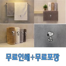 송월타올 스누피 리버40 수건 타월 승원 무료인쇄 포장 돌답례품 판촉물 결혼답례품, 회색