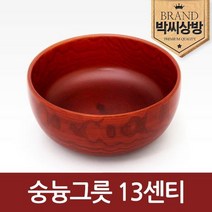 박씨상방 숭늉그릇 13센티/제기소품/제사용소품/제수용품, 상세설명 참조